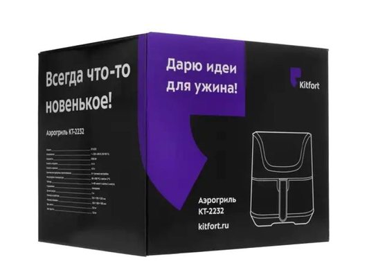 Аэрогриль KITFORT КТ-2232